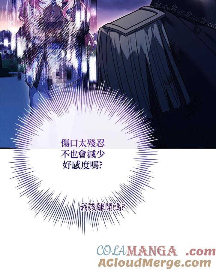 《恋爱感官》第12话 第153页