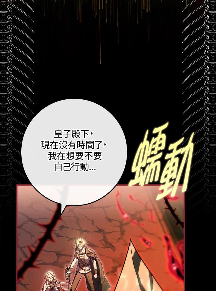 《恋爱感官》第12话 第47页