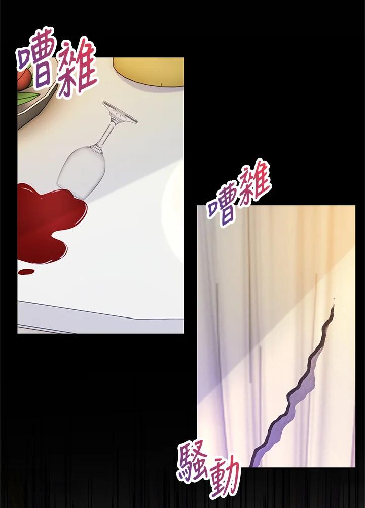 《冰封的心消融之后》第11话 第20页
