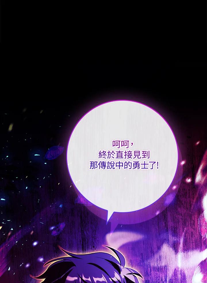 《恋爱感官》第12话 第72页