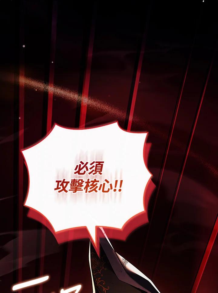 《恋爱感官》第12话 第103页