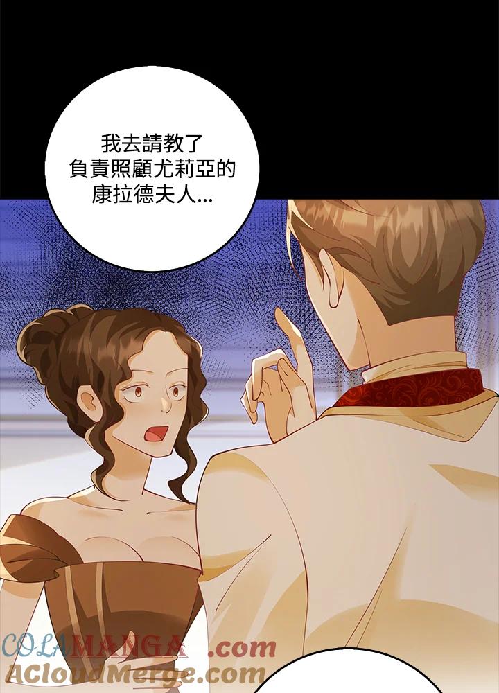 《冰封的心消融之后》第11话 第13页