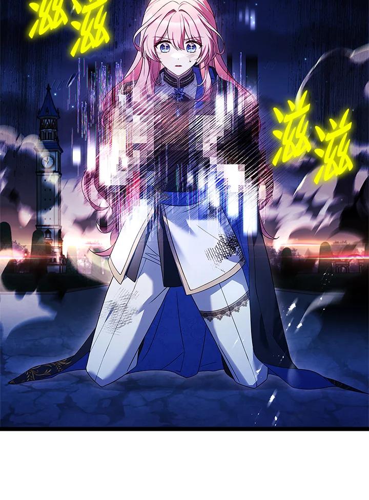 《恋爱感官》第12话 第143页