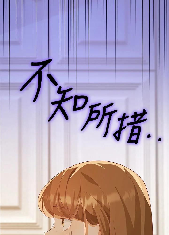 《冰封的心消融之后》第11话 第16页