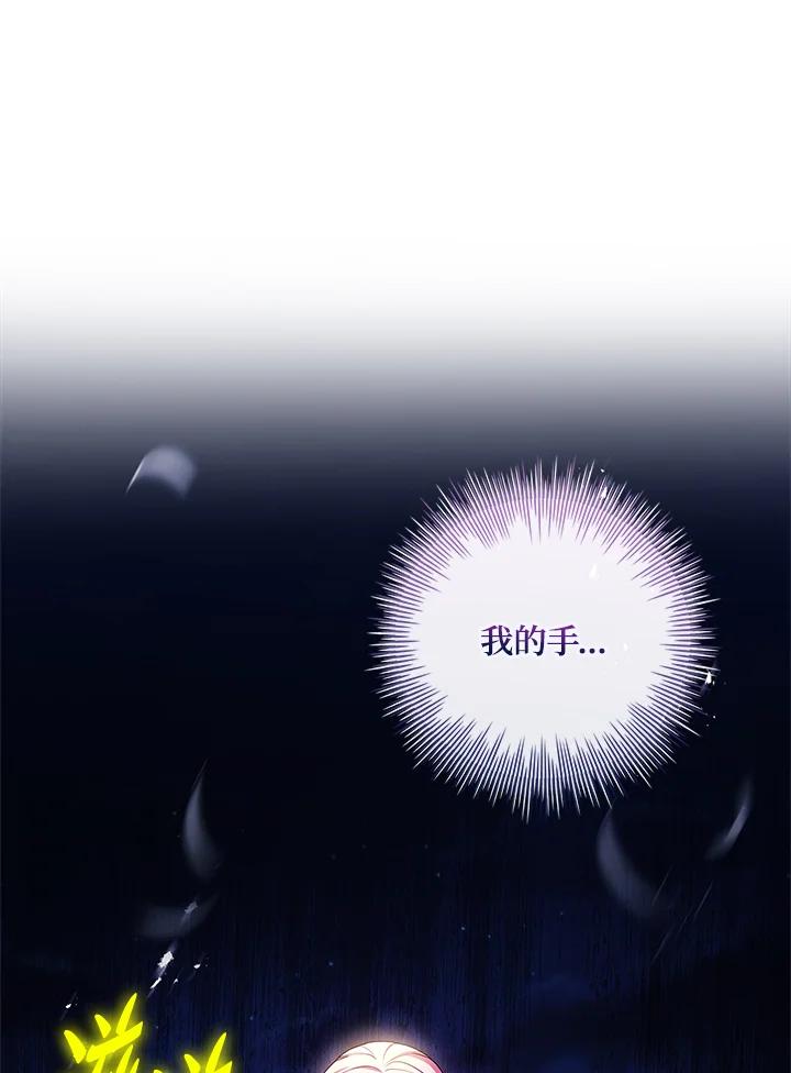 《恋爱感官》第12话 第142页