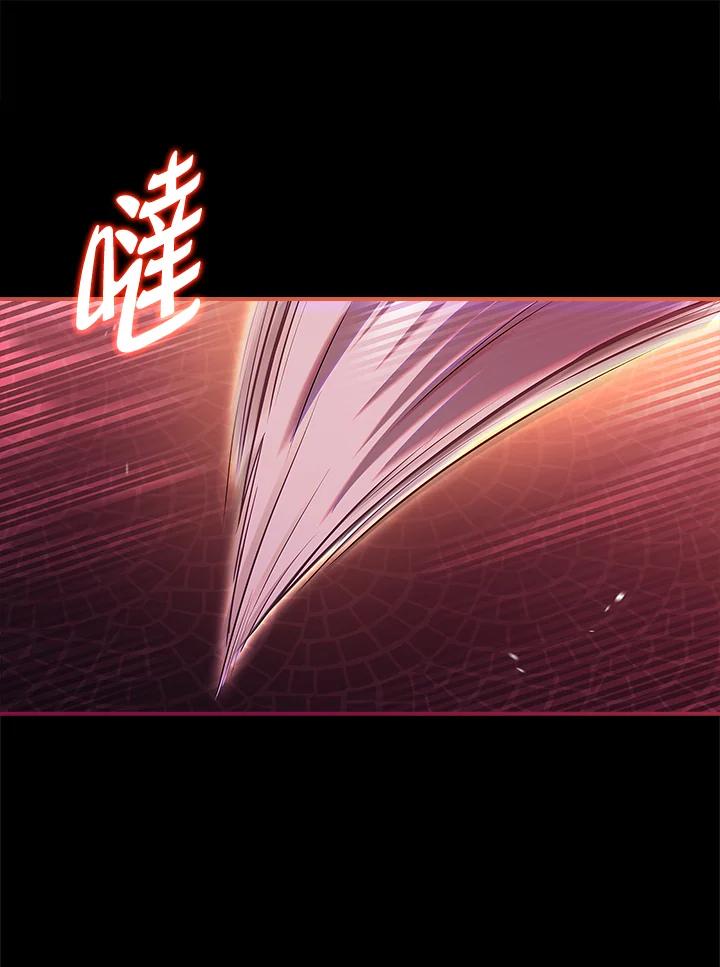 《恋爱感官》第12话 第102页
