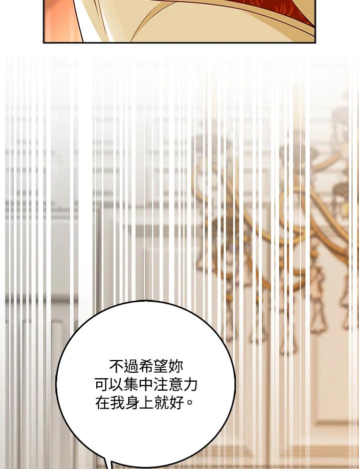 《冰封的心消融之后》第11话 第58页