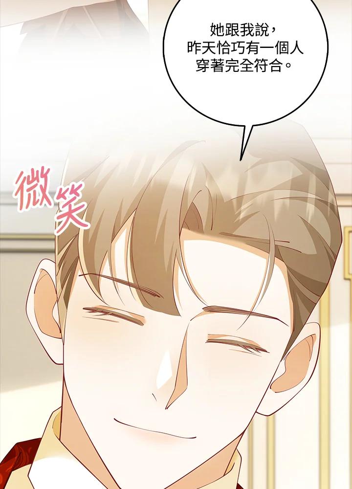 《冰封的心消融之后》第11话 第14页