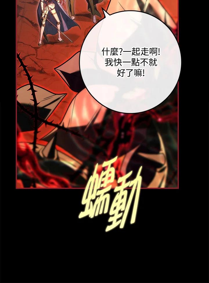 《恋爱感官》第12话 第48页