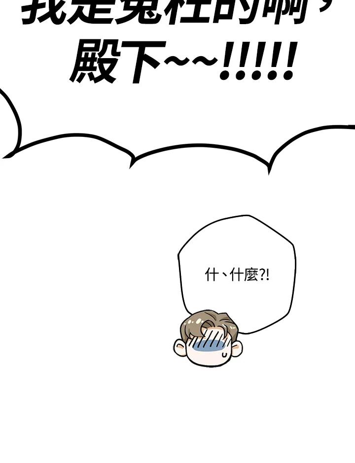 《冰封的心消融之后》第11话 第63页