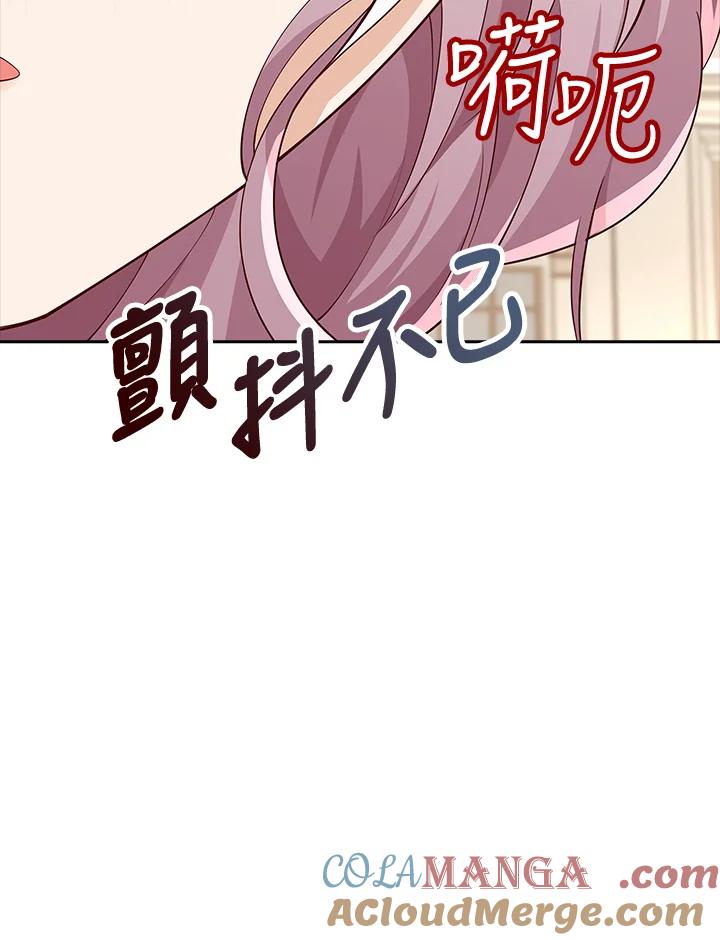 《冰封的心消融之后》第11话 第53页