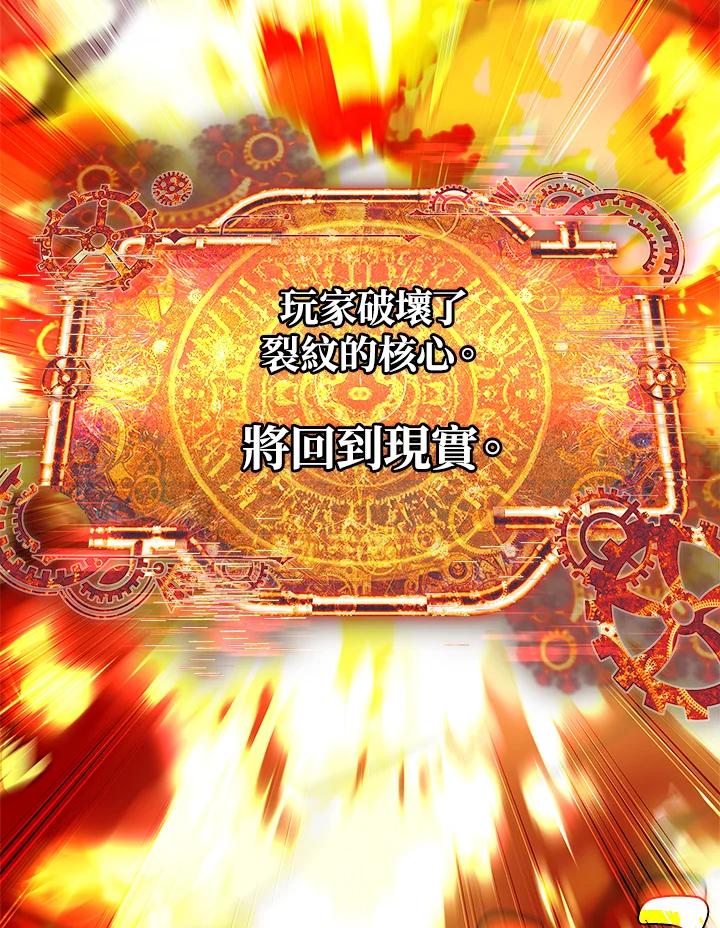 《恋爱感官》第12话 第128页