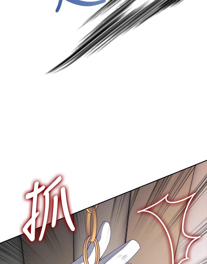 《冰封的心消融之后》第11话 第26页