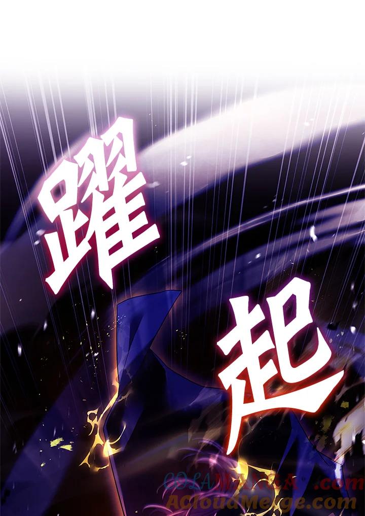 《恋爱感官》第12话 第77页
