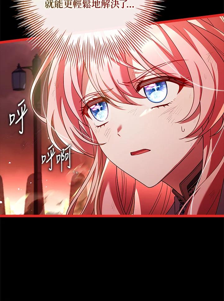 《恋爱感官》第12话 第43页