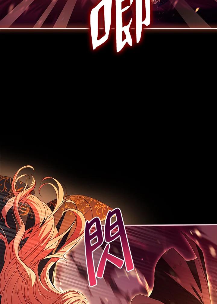 《恋爱感官》第12话 第95页