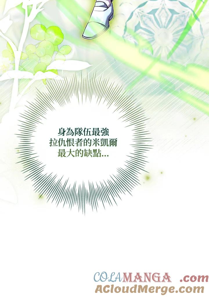 《恋爱感官》第12话 第33页