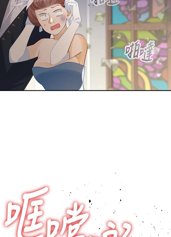 《冰封的心消融之后》第11话 第40页