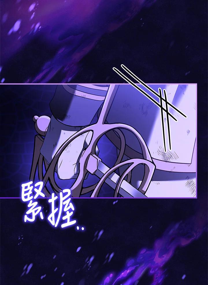《恋爱感官》第12话 第75页