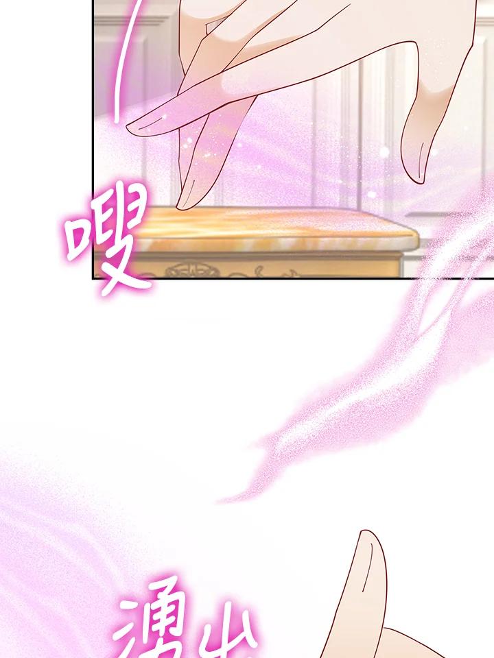 《冰封的心消融之后》第11话 第96页