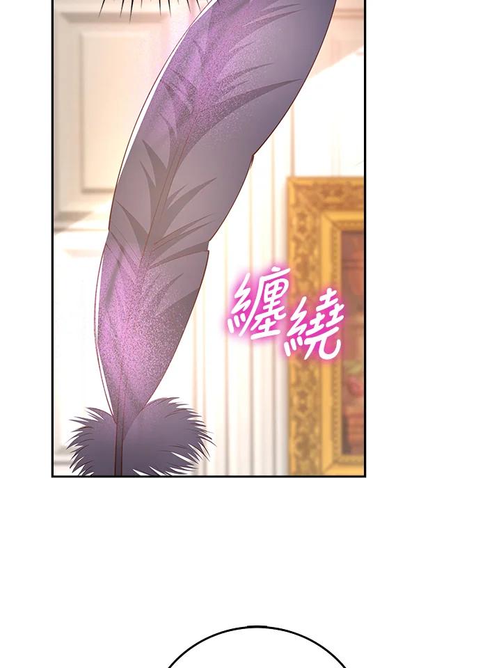《冰封的心消融之后》第11话 第87页