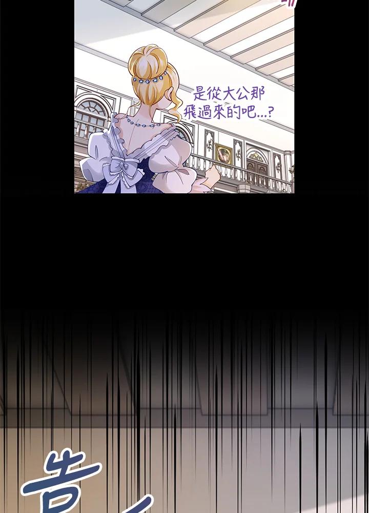 《冰封的心消融之后》第11话 第23页