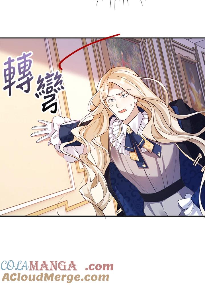 《冰封的心消融之后》第12话 第45页