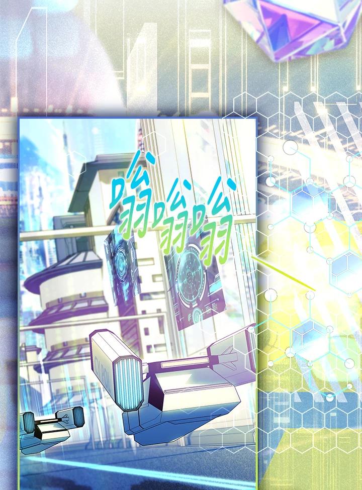 《恋爱感官》第13话 第31页