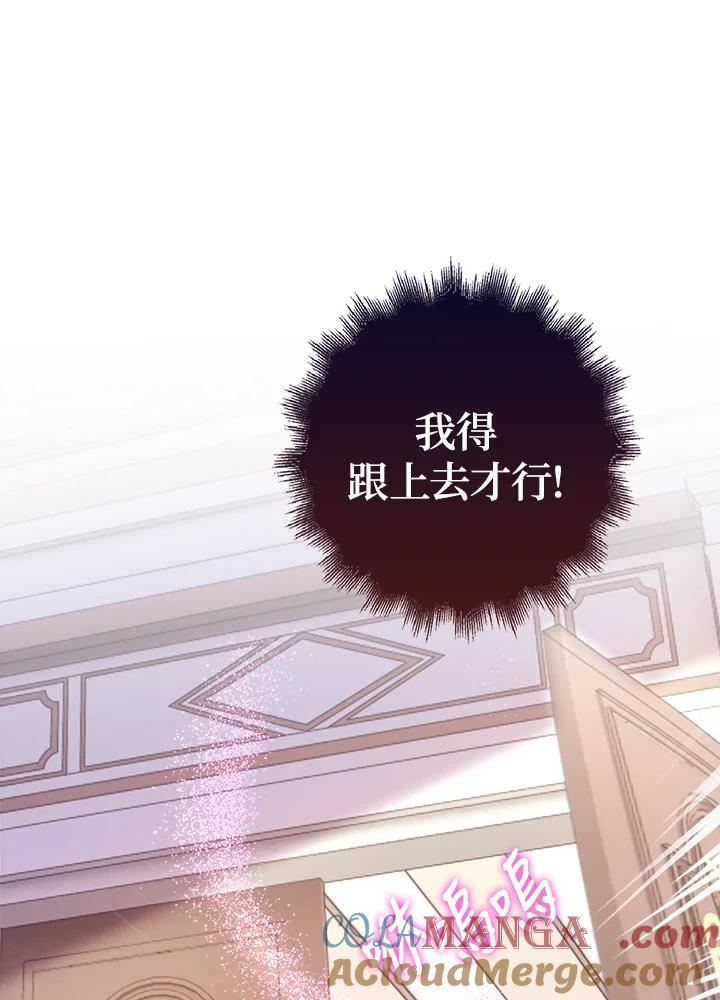《冰封的心消融之后》第12话 第37页