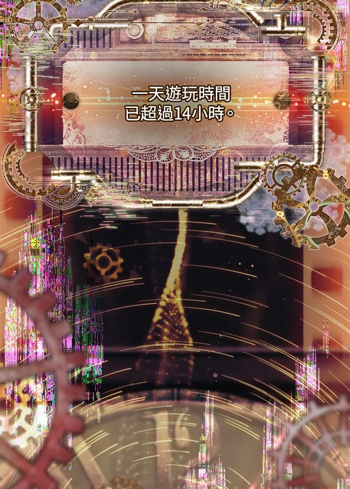 《恋爱感官》第13话 第16页