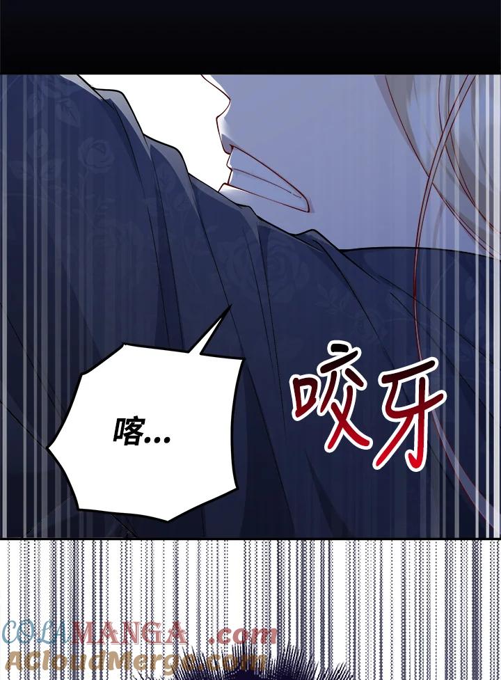 《冰封的心消融之后》第12话 第85页