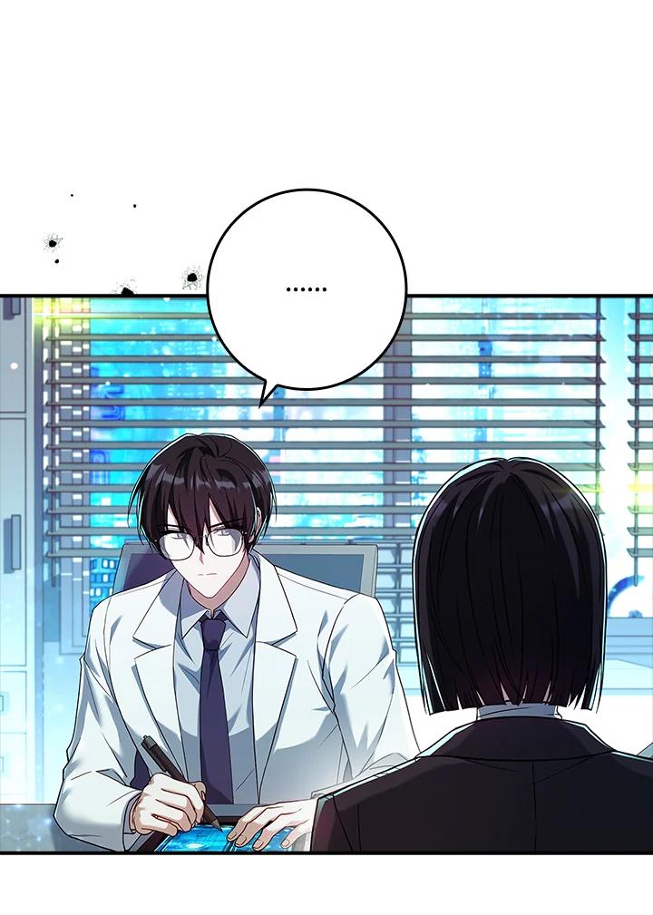 《恋爱感官》第13话 第78页