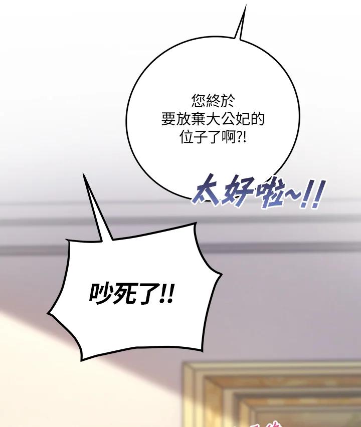 《冰封的心消融之后》第12话 第26页