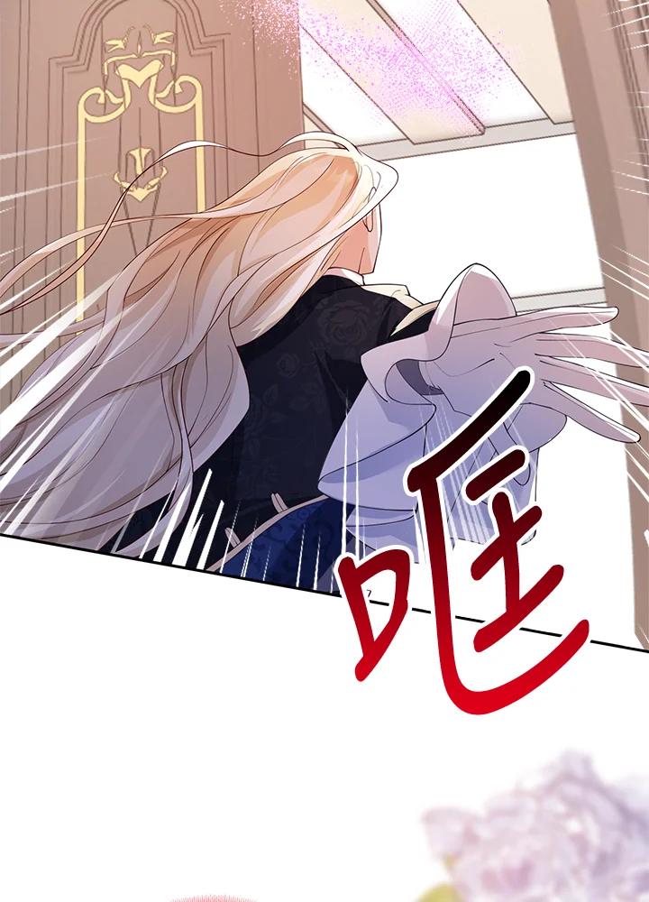 《冰封的心消融之后》第12话 第38页