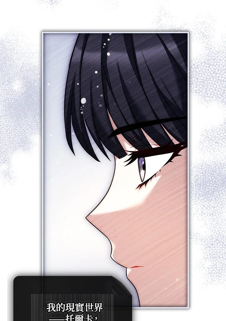 《恋爱感官》第13话 第40页