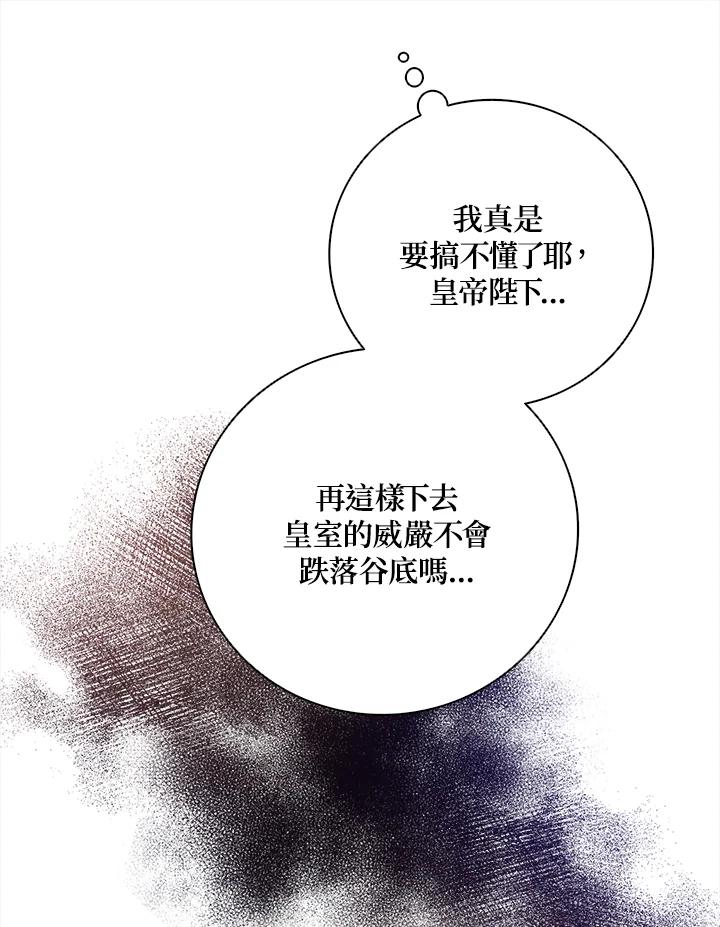 《冰封的心消融之后》第12话 第98页