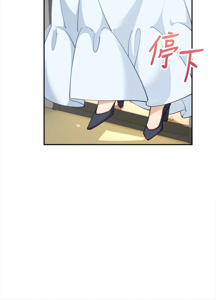 《冰封的心消融之后》第12话 第70页