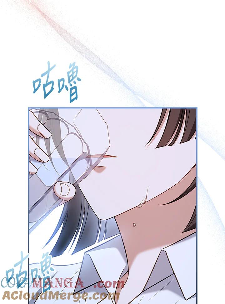 《恋爱感官》第13话 第21页