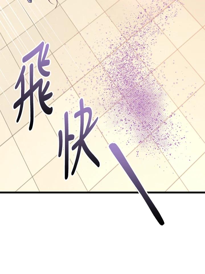 《冰封的心消融之后》第12话 第36页