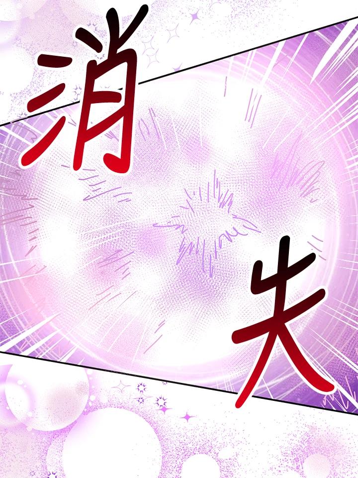 《冰封的心消融之后》第12话 第32页