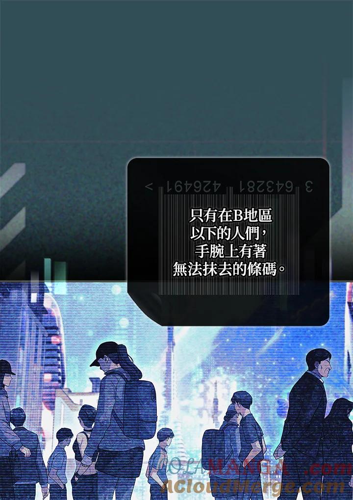 《恋爱感官》第13话 第45页