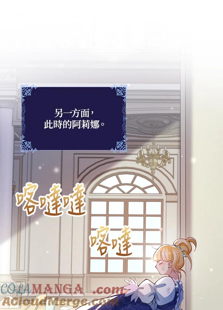 《冰封的心消融之后》第12话 第17页