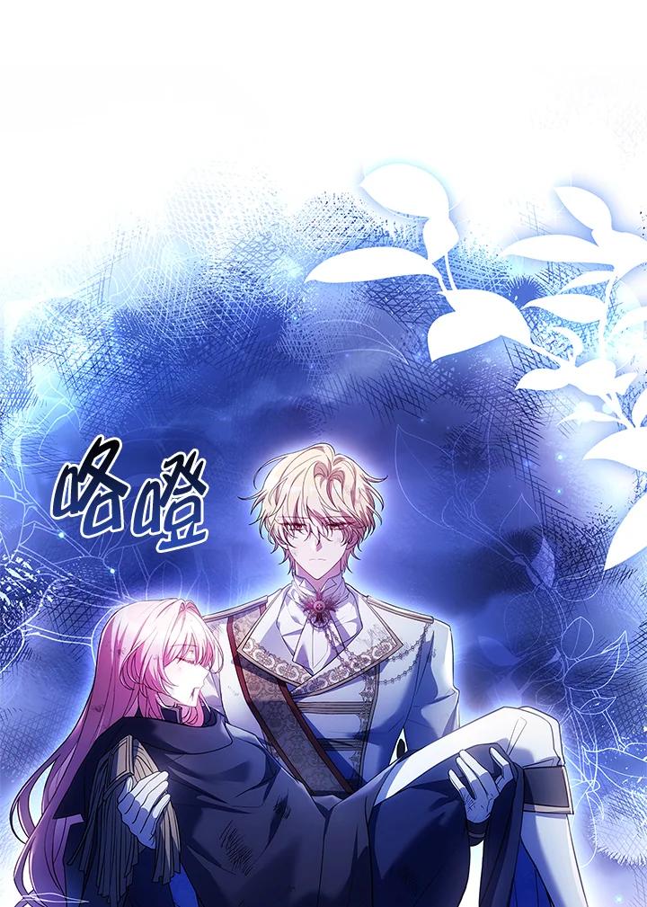 《恋爱感官》第13话 第87页