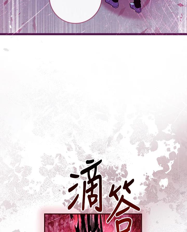 《恋爱感官》第13话 第8页