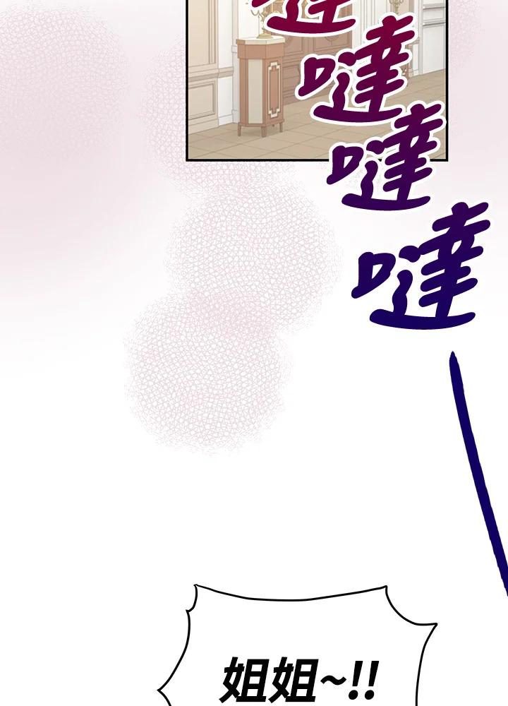 《冰封的心消融之后》第12话 第20页