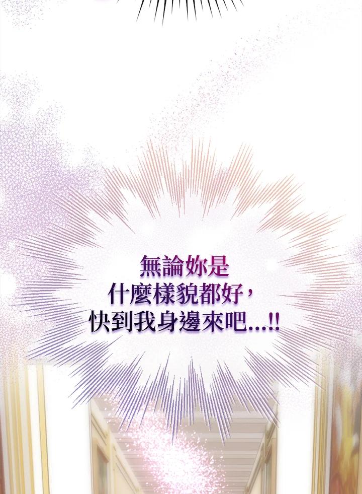 《冰封的心消融之后》第12话 第48页