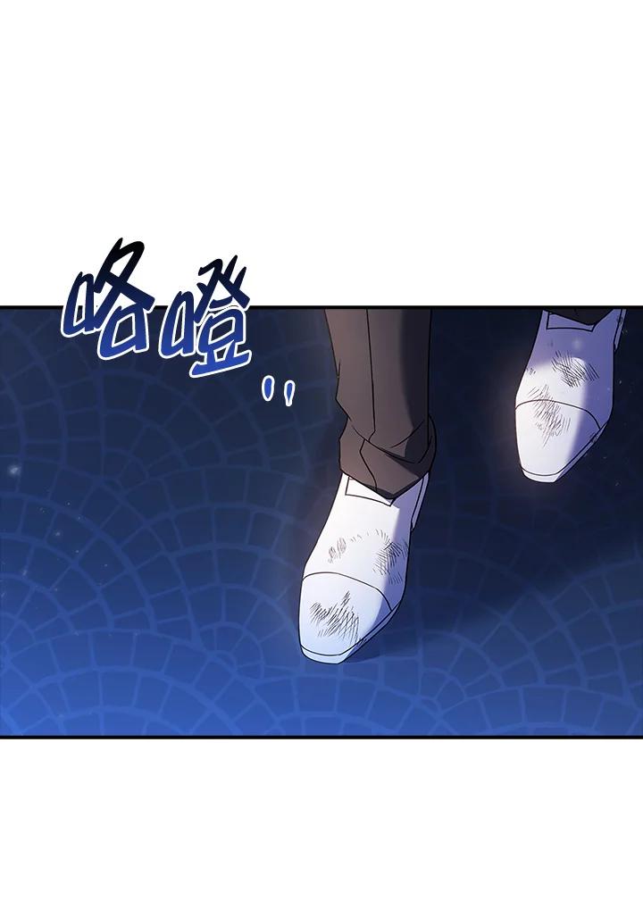 《恋爱感官》第13话 第86页