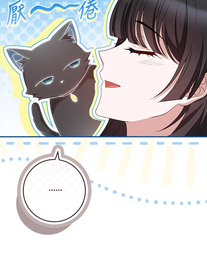 《恋爱感官》第13话 第28页