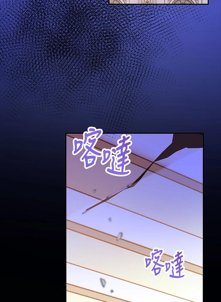 《冰封的心消融之后》第12话 第2页