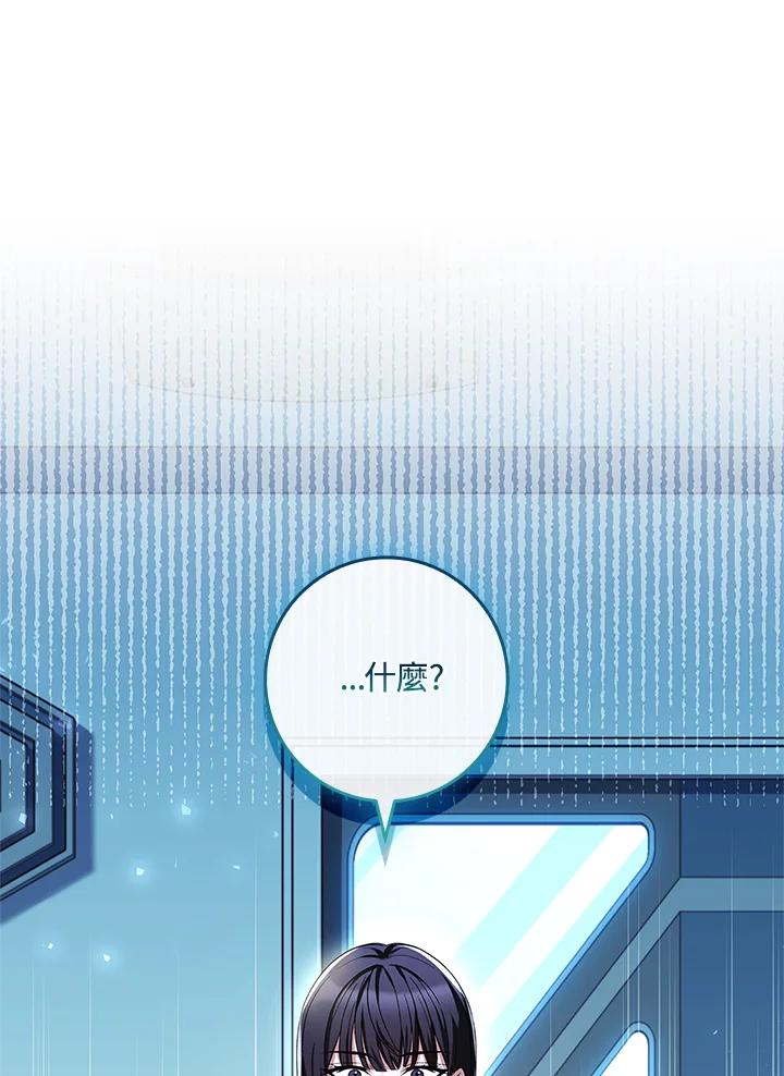 《恋爱感官》第13话 第54页
